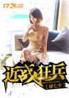 战神二次就业:回乡当保安